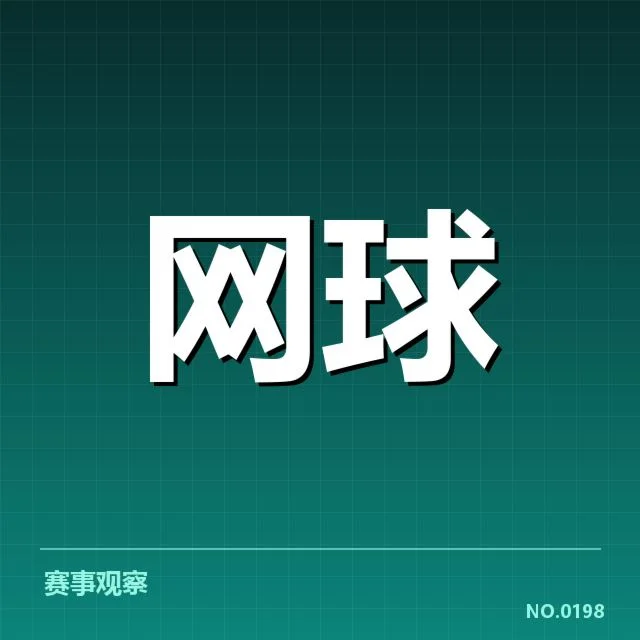 年终总决赛签表：RNG战队晋级前景如何变数多